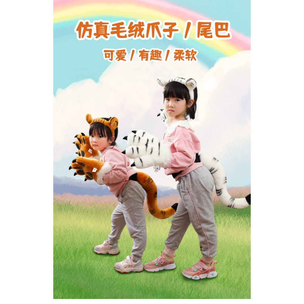 兒童老虎尾巴表演道具毛絨玩具仿真爪子手套虎年吉祥物公仔玩偶女-細節圖6