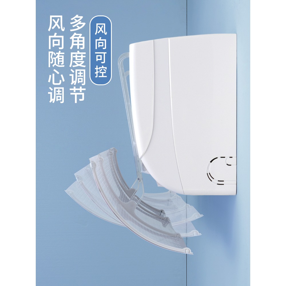 壁掛式空調擋風板嬰兒月子款防直吹遮風板出風口導流板擋板-細節圖3