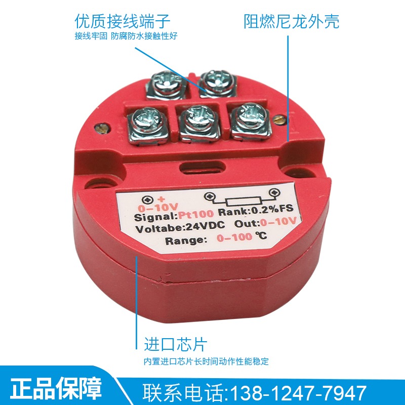 一體化SBWZ溫度變送器模塊4-20ma輸出pt100熱電阻傳感器0-5v0-10v-細節圖2