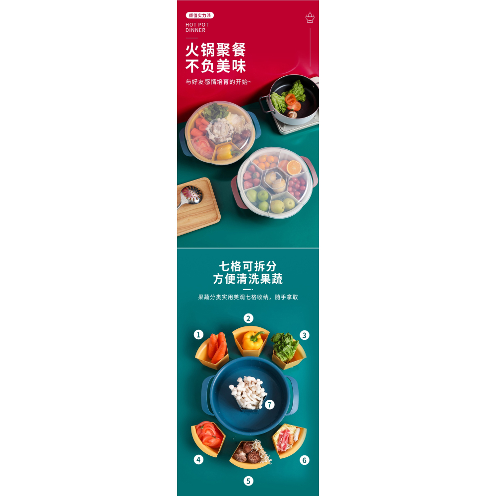 可旋轉家用火鍋食材拼盆蔬菜拼盤水果盤洗菜盆瀝水籃果盤零食盤-細節圖6