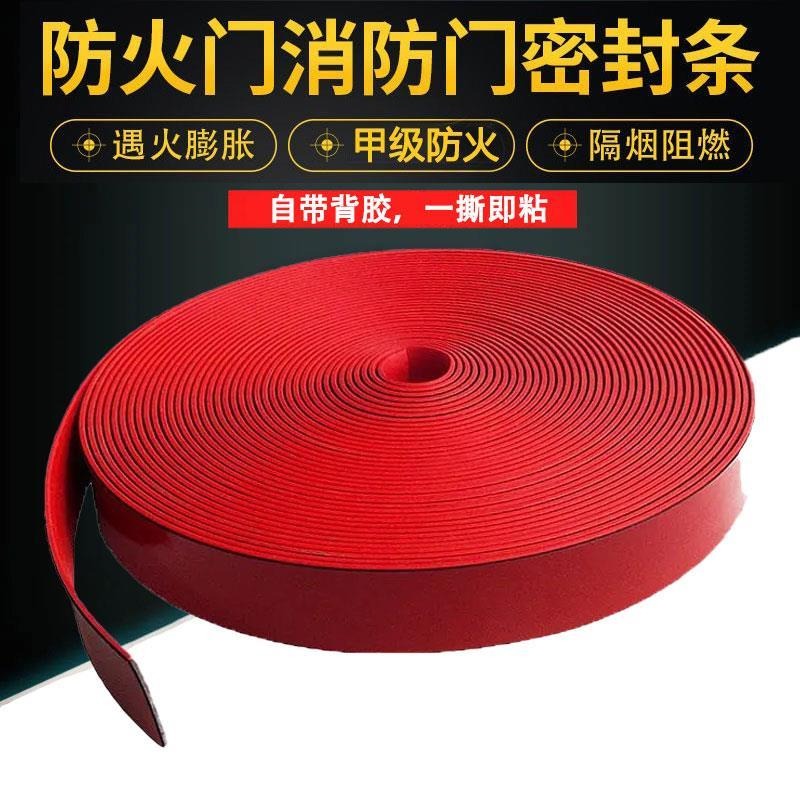 防火條過消防驗收門窗防火專用耐高溫自粘防火密封條膨脹阻燃隔煙-細節圖2