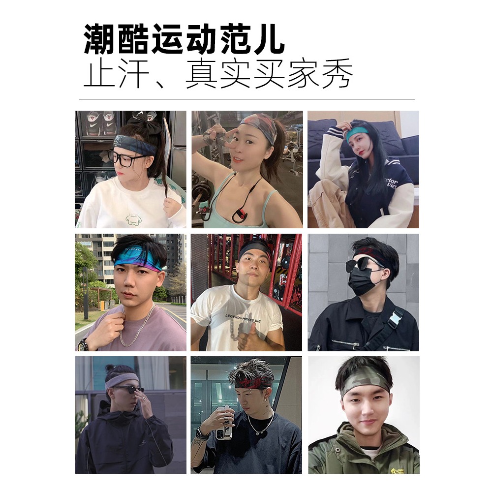 運動發帶頭帶男頭巾止汗帶導汗女男士籃球跑步頭套阻吸汗瑜伽健身-細節圖3