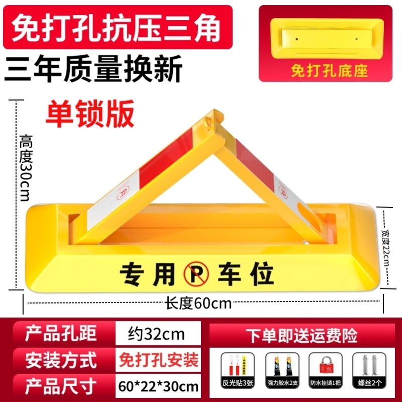 廠家直銷防碾壓車位鎖粘膠地樁停車位阻擋耐磨防撬免打孔地鎖抗壓-細節圖2