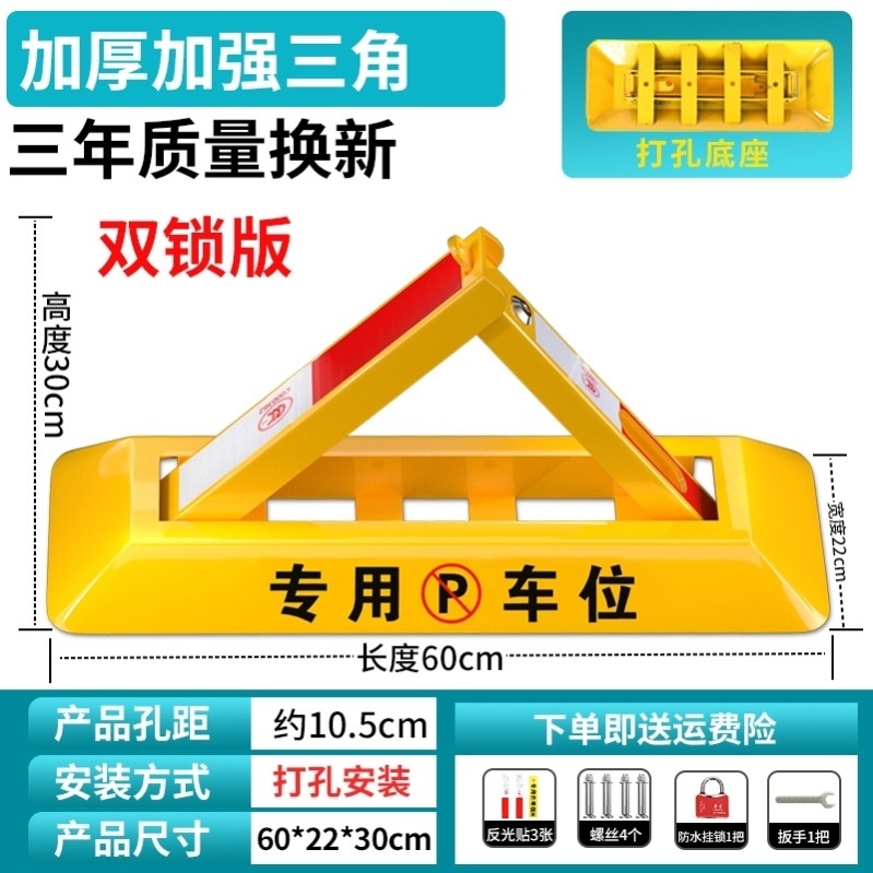 廠家直銷防碾壓車位鎖粘膠地樁停車位阻擋耐磨防撬免打孔地鎖抗壓-細節圖4
