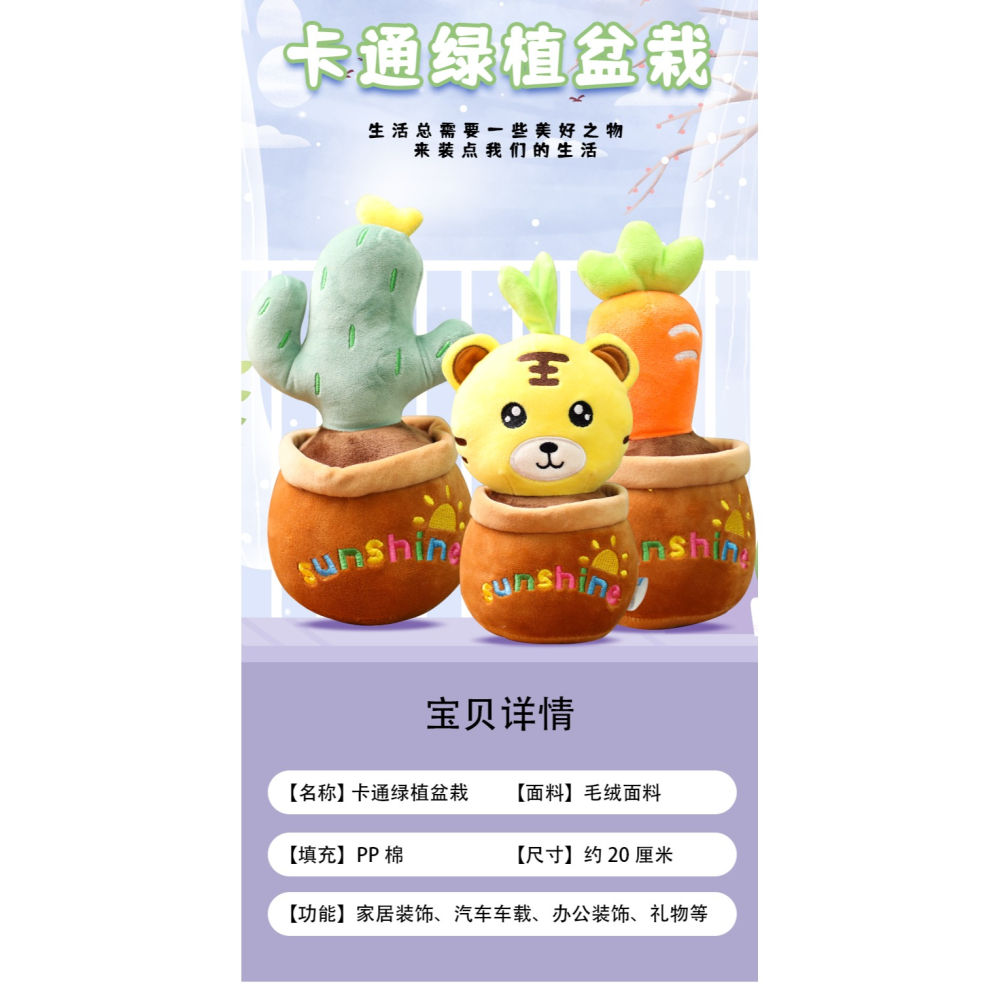 可愛蘿卜仙人掌花盆毛絨玩具家居擺件植物裝飾拍照道具生日禮物女-細節圖6