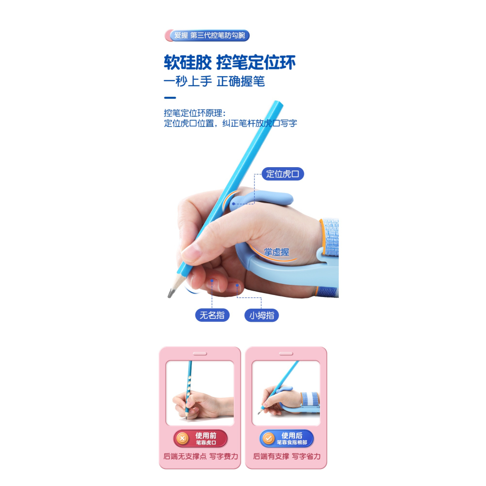貓太子第三代防勾腕矯正器小學生握筆姿勢矯正幼兒園初學者握筆器學寫字勾手腕內鉤糾正器兒童拿控筆訓練神器-細節圖8