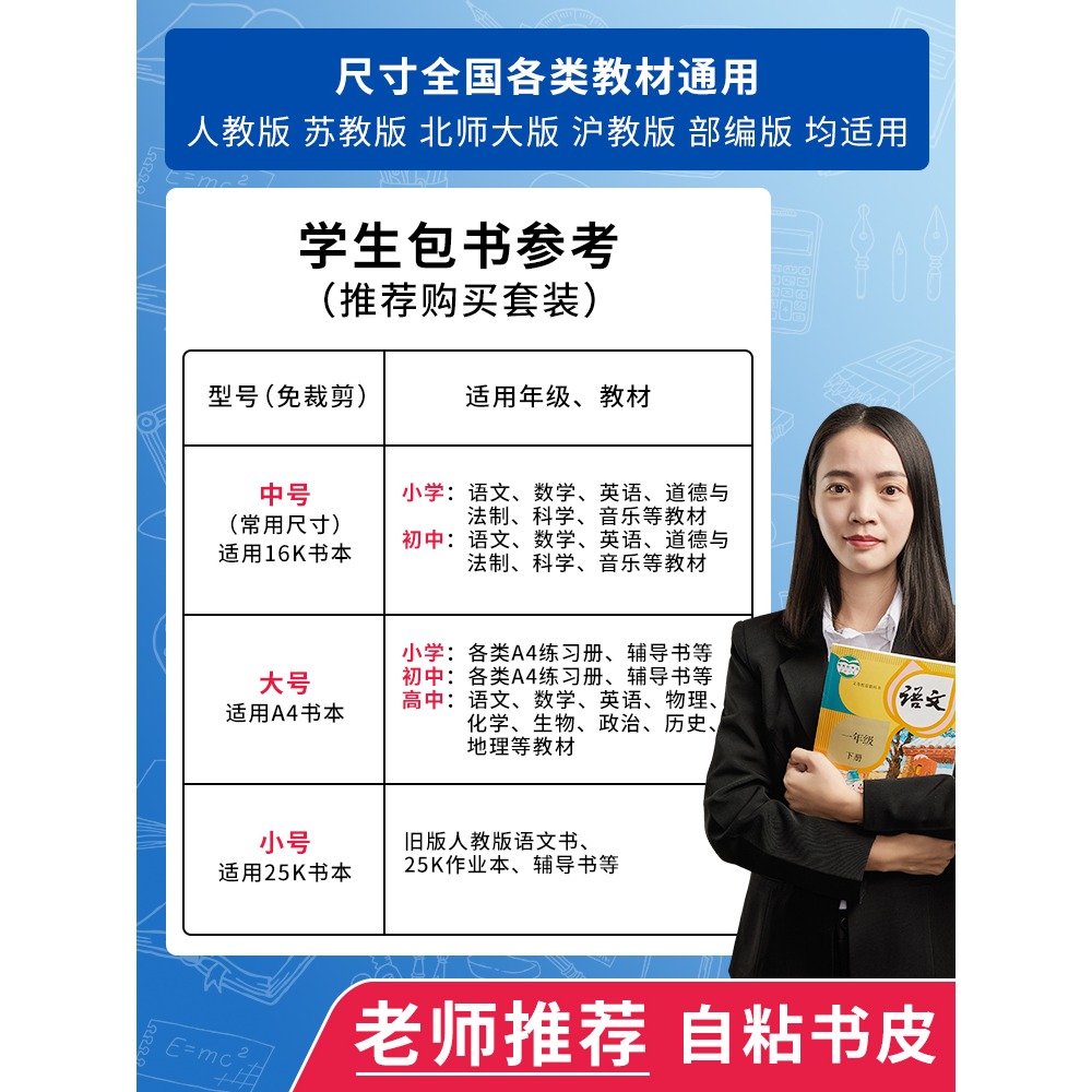貓太子包書皮書套書皮紙自粘透明磨砂16K包書膜小學生課本保護套一年級二年級上冊三四五年級初中a4自粘書殼-細節圖3