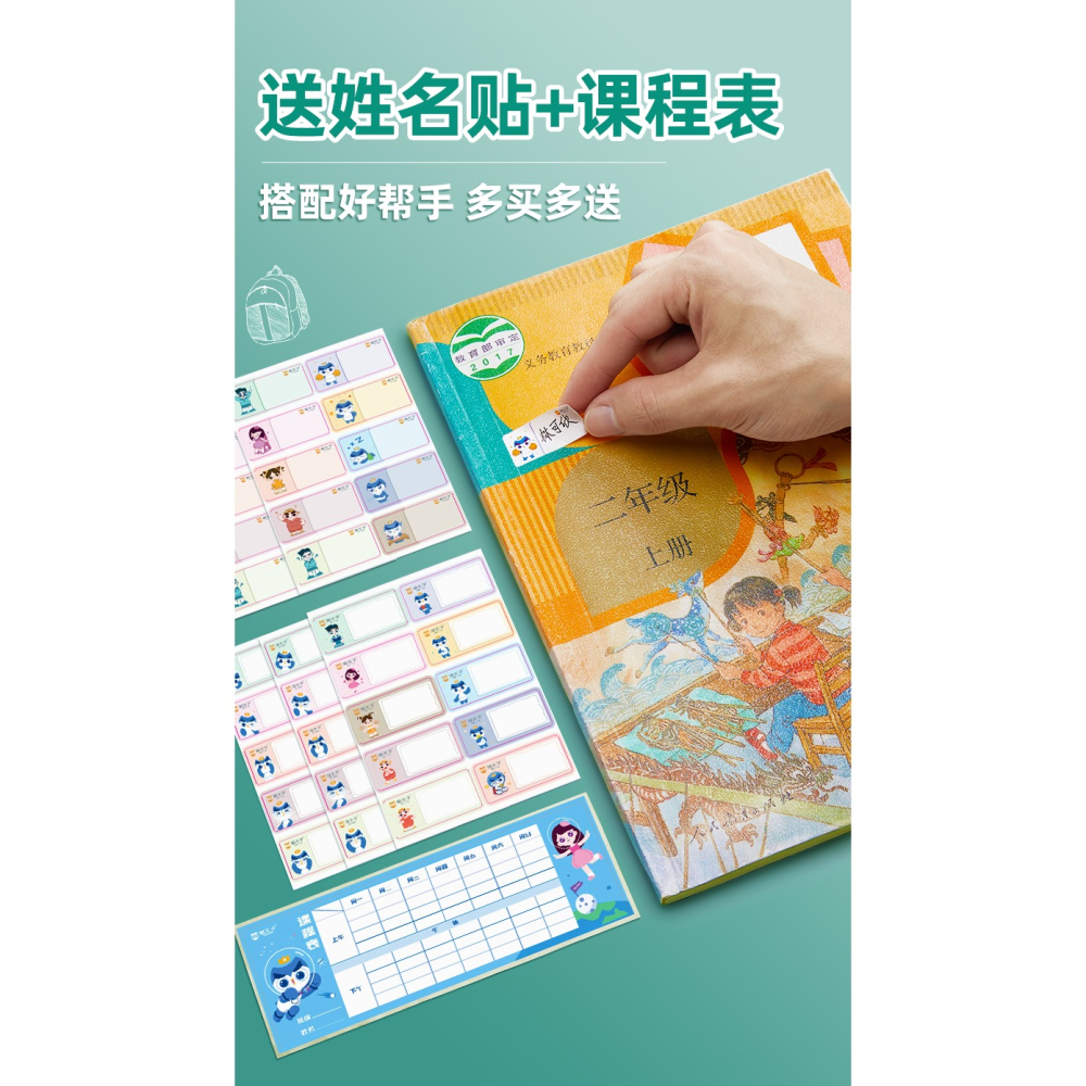 貓太子包書皮書套書皮紙自粘透明磨砂16K包書膜小學生課本保護套一年級二年級上冊三四五年級初中a4自粘書殼-細節圖8