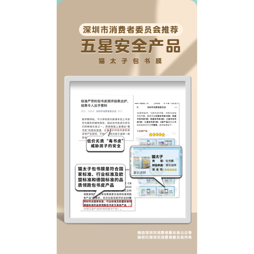 貓太子包書皮書套書皮紙自粘透明磨砂16K包書膜小學生課本保護套一年級二年級上冊三四五年級初中a4自粘書殼-細節圖9