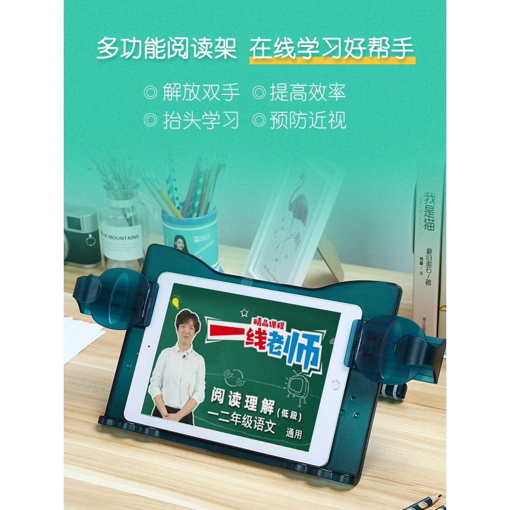 貓太子閱輕松兒童閱讀架讀書架看書支架小學生牀上書架神器翻書多功能可調節升降桌面學習書夾固定書本書立架-細節圖2