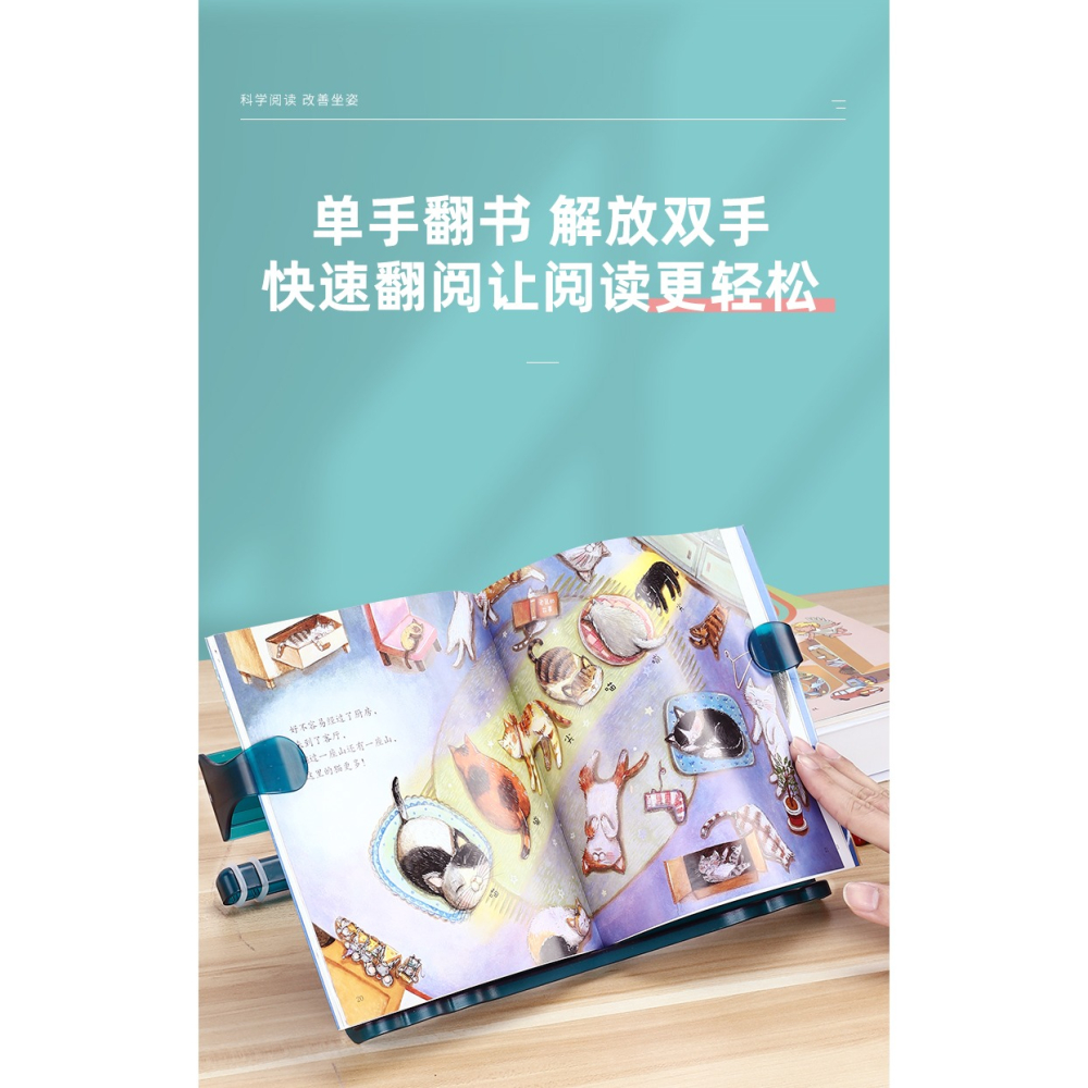 貓太子閱輕松兒童閱讀架讀書架看書支架小學生牀上書架神器翻書多功能可調節升降桌面學習書夾固定書本書立架-細節圖8
