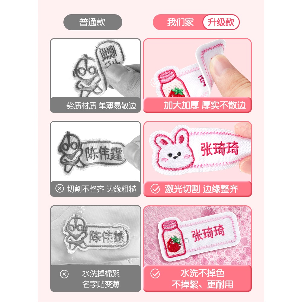 兒童名字貼刺繡幼兒園用品被褥被子貼布可縫制款寶寶姓名貼入園用-細節圖2