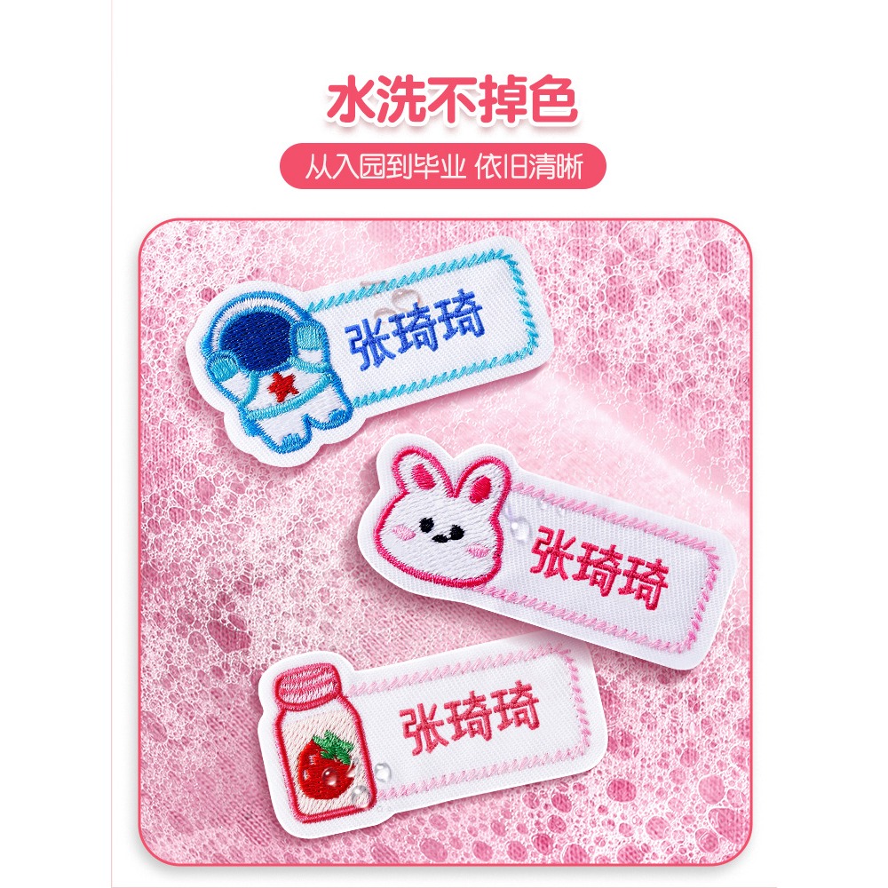 兒童名字貼刺繡幼兒園用品被褥被子貼布可縫制款寶寶姓名貼入園用-細節圖3