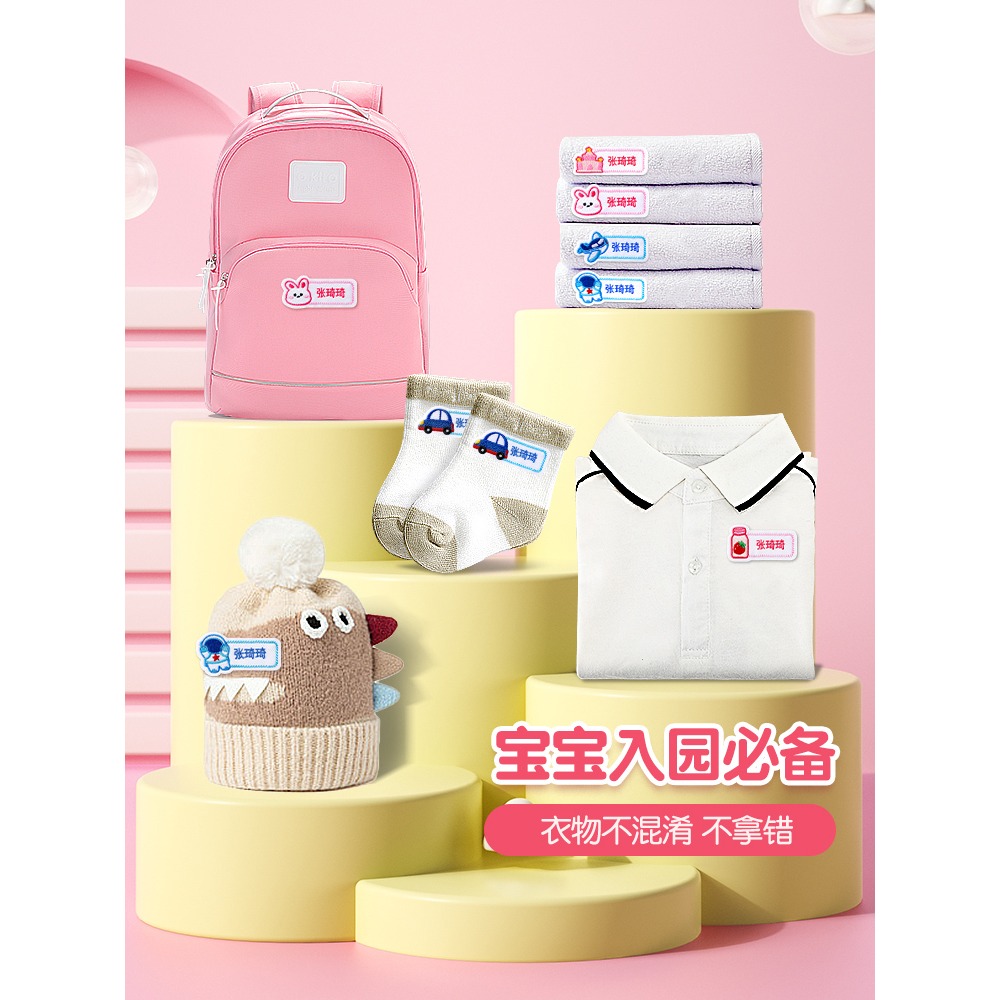 兒童名字貼刺繡幼兒園用品被褥被子貼布可縫制款寶寶姓名貼入園用-細節圖4
