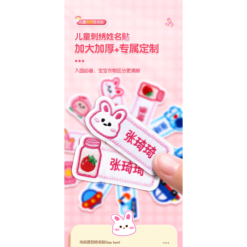 兒童名字貼刺繡幼兒園用品被褥被子貼布可縫制款寶寶姓名貼入園用-細節圖6