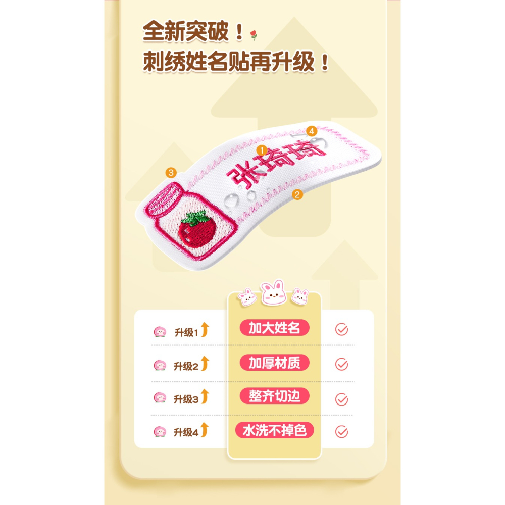 兒童名字貼刺繡幼兒園用品被褥被子貼布可縫制款寶寶姓名貼入園用-細節圖7