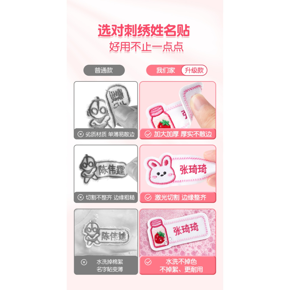 兒童名字貼刺繡幼兒園用品被褥被子貼布可縫制款寶寶姓名貼入園用-細節圖8
