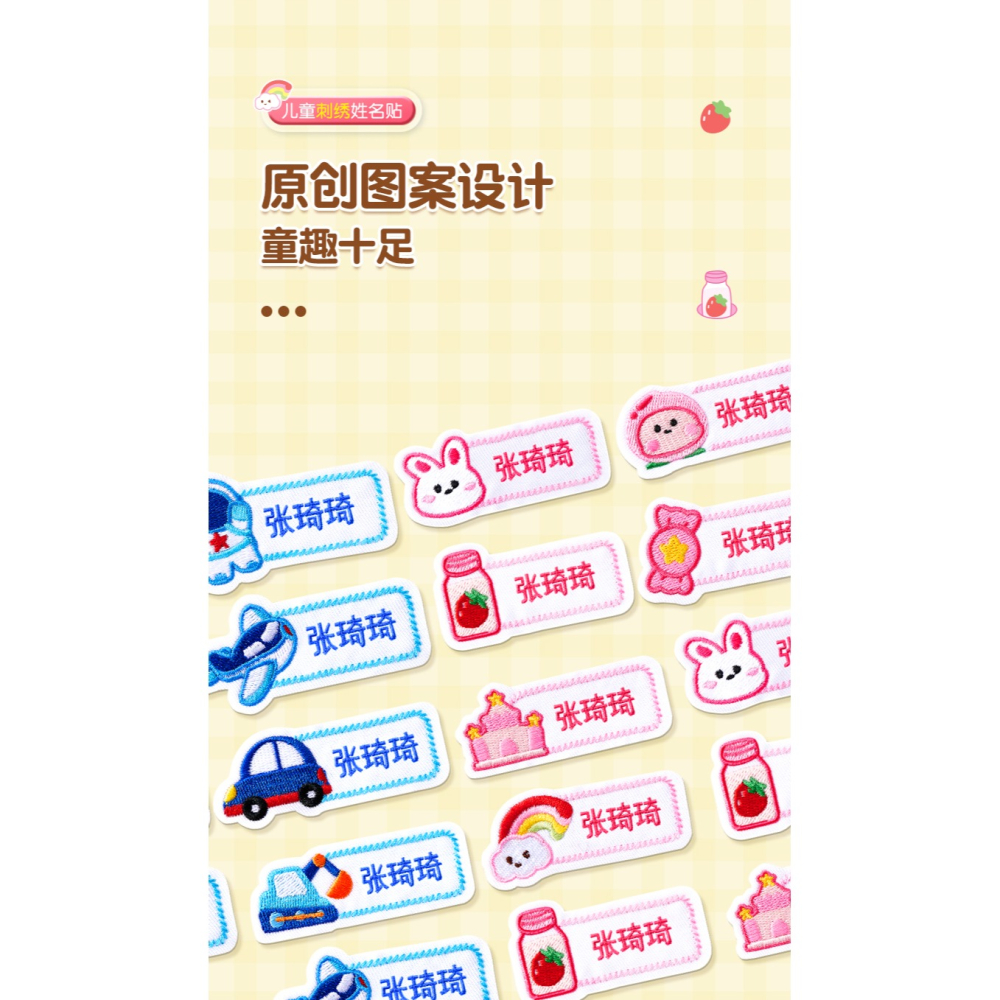 兒童名字貼刺繡幼兒園用品被褥被子貼布可縫制款寶寶姓名貼入園用-細節圖9