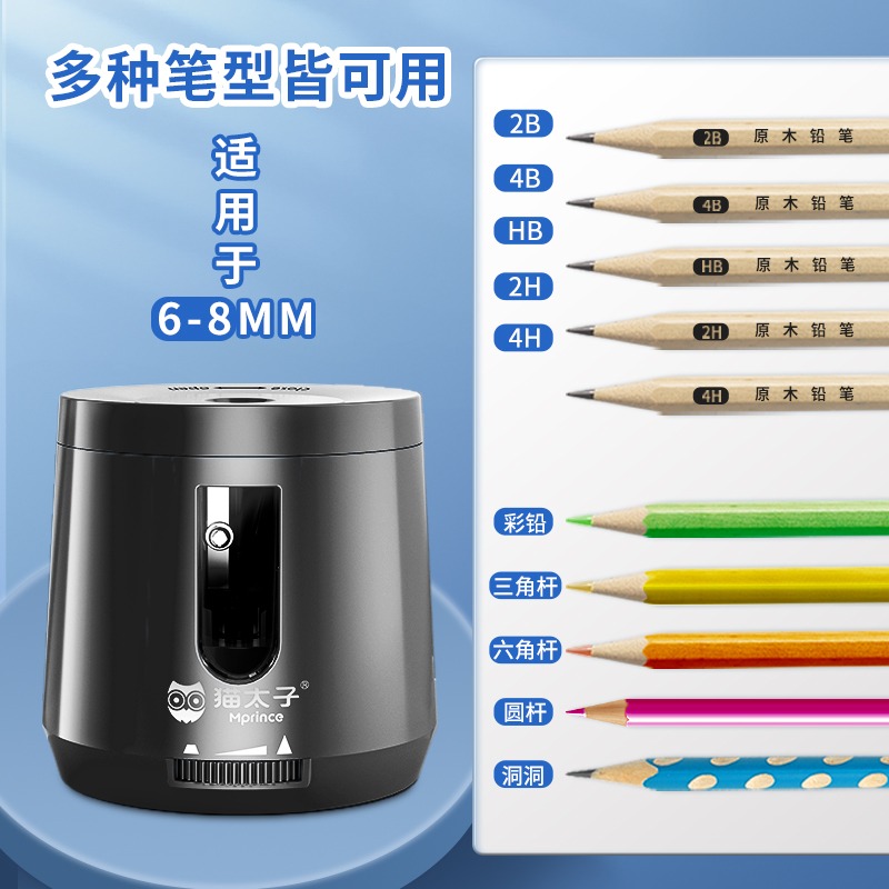貓太子電動轉筆刀小學生全自動削筆器鉛筆刀雙電源卷筆刀削筆刀幼兒園刨筆鉆絞筆兒童文具可愛小型便攜削筆機-細節圖2