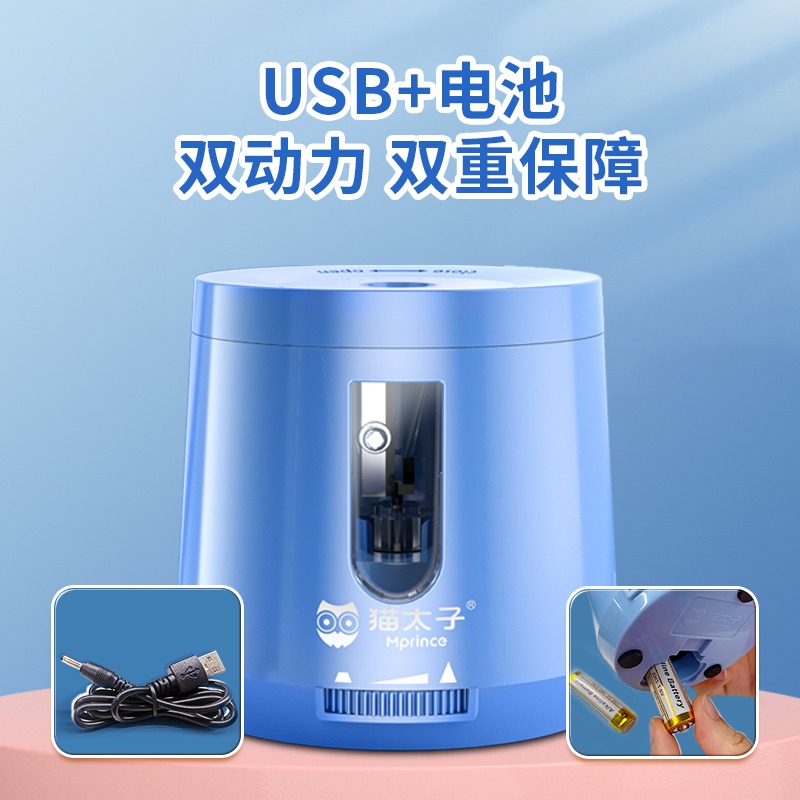 貓太子電動轉筆刀小學生全自動削筆器鉛筆刀雙電源卷筆刀削筆刀幼兒園刨筆鉆絞筆兒童文具可愛小型便攜削筆機-細節圖3