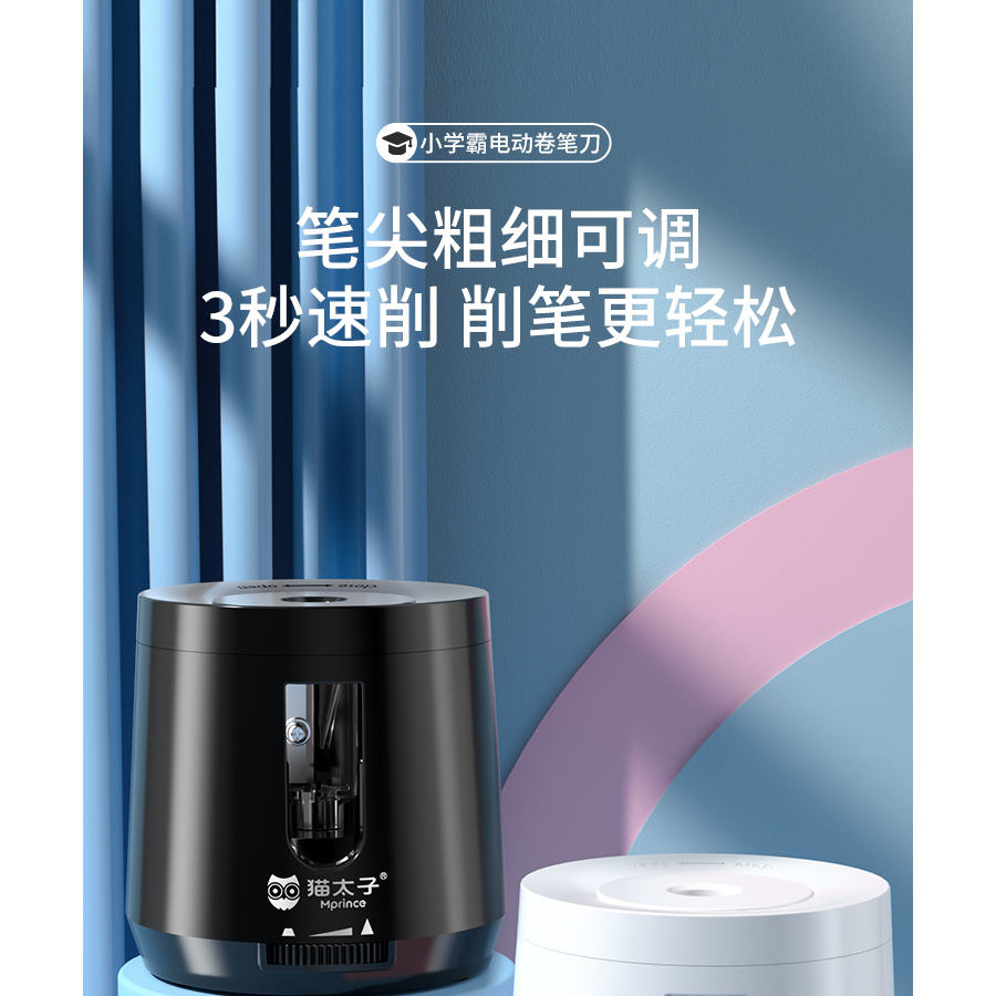 貓太子電動轉筆刀小學生全自動削筆器鉛筆刀雙電源卷筆刀削筆刀幼兒園刨筆鉆絞筆兒童文具可愛小型便攜削筆機-細節圖5