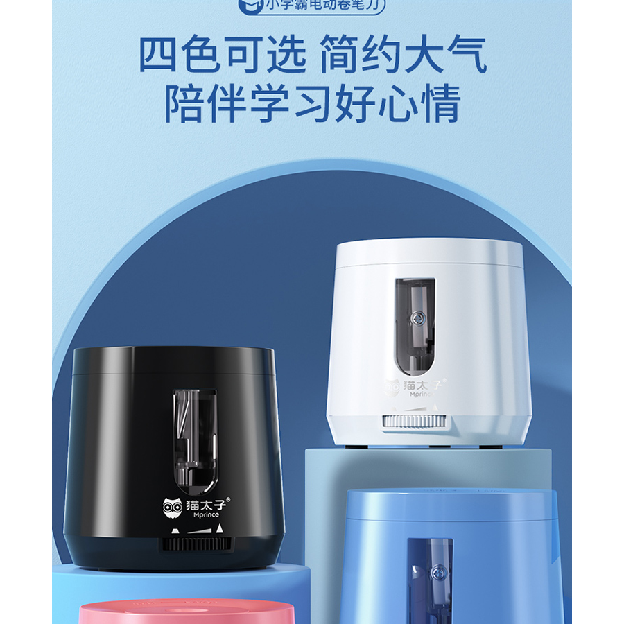 貓太子電動轉筆刀小學生全自動削筆器鉛筆刀雙電源卷筆刀削筆刀幼兒園刨筆鉆絞筆兒童文具可愛小型便攜削筆機-細節圖7
