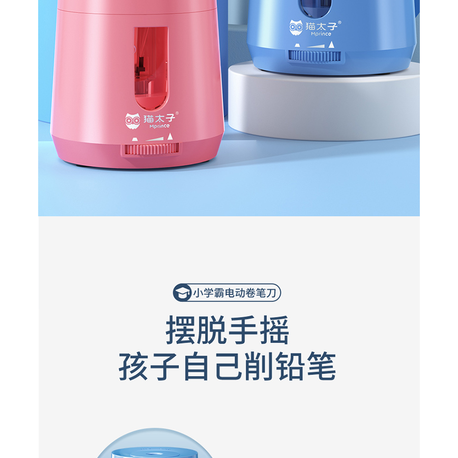 貓太子電動轉筆刀小學生全自動削筆器鉛筆刀雙電源卷筆刀削筆刀幼兒園刨筆鉆絞筆兒童文具可愛小型便攜削筆機-細節圖8