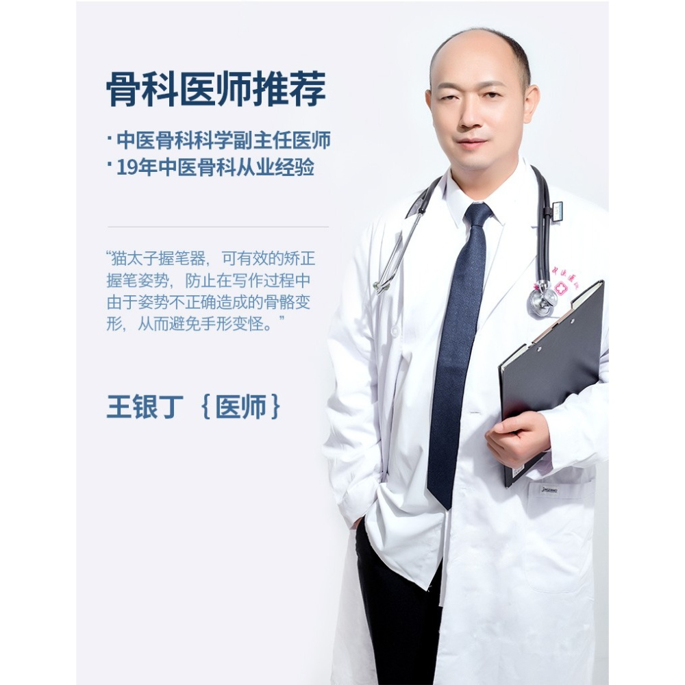 貓太子握筆器幼兒園初學者控筆訓練兒童拿筆姿勢糾正器握筆神器寫字神器寶寶學寫字抓筆控筆小學生握筆矯正器-細節圖5