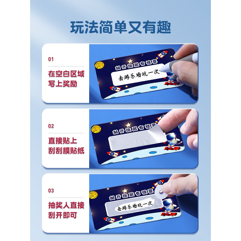 貓太子刮刮卡diy自制小學生兒童教師成長獎勵激勵幸運抽獎創意刮刮樂積分卡片手寫定製作兌換券塗層貼膜心願-細節圖2