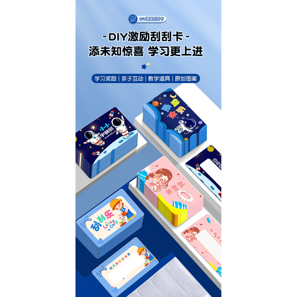貓太子刮刮卡diy自制小學生兒童教師成長獎勵激勵幸運抽獎創意刮刮樂積分卡片手寫定製作兌換券塗層貼膜心願-細節圖5
