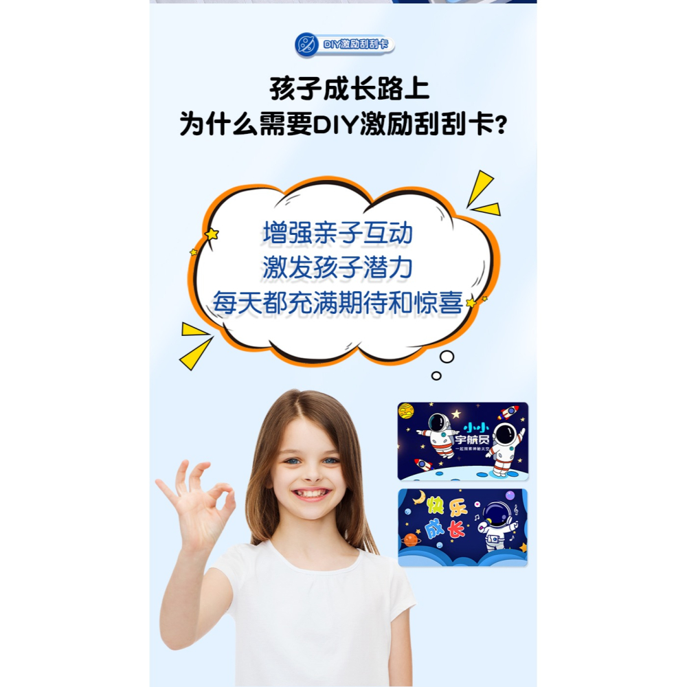 貓太子刮刮卡diy自制小學生兒童教師成長獎勵激勵幸運抽獎創意刮刮樂積分卡片手寫定製作兌換券塗層貼膜心願-細節圖6