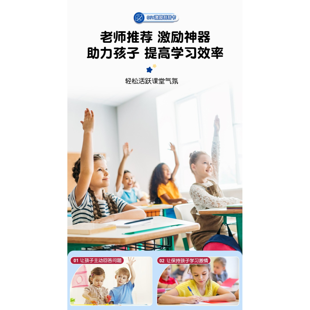 貓太子刮刮卡diy自制小學生兒童教師成長獎勵激勵幸運抽獎創意刮刮樂積分卡片手寫定製作兌換券塗層貼膜心願-細節圖8