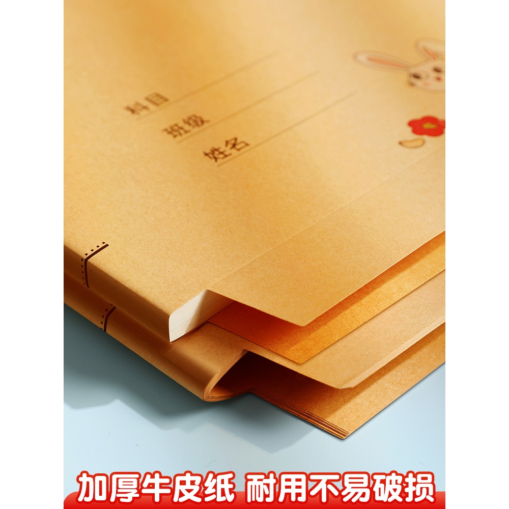 牛皮紙書皮書套自粘16k包書紙包裝紙一年級上冊二年級三四五六小學生包書膜課本保護套自粘透明磨砂小學書殼-細節圖2