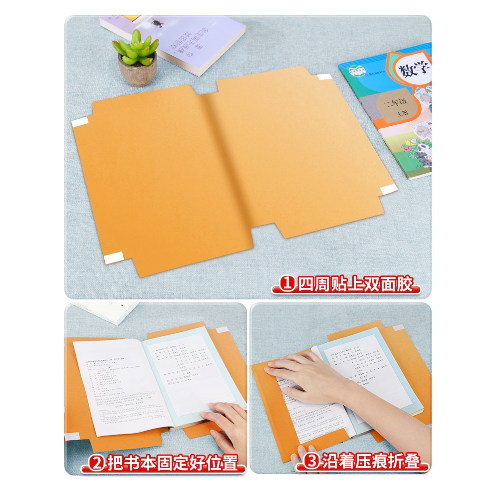 牛皮紙書皮書套自粘16k包書紙包裝紙一年級上冊二年級三四五六小學生包書膜課本保護套自粘透明磨砂小學書殼-細節圖3