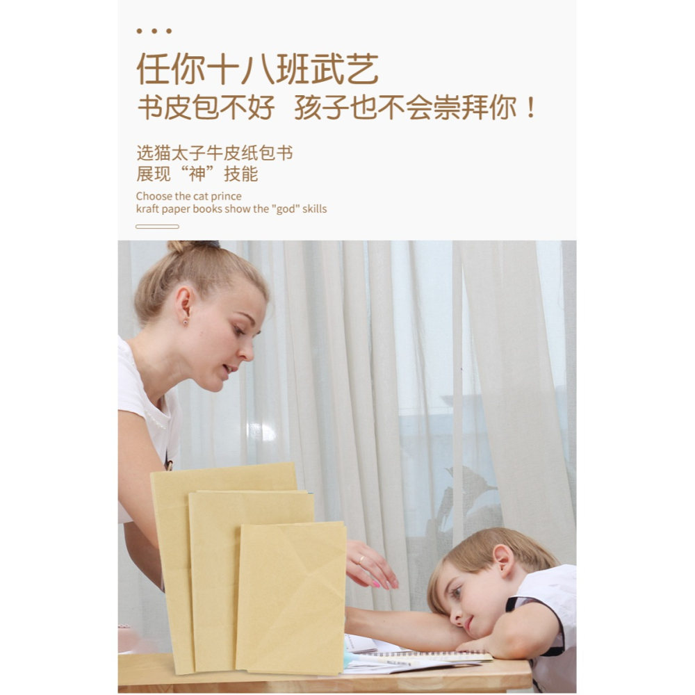 牛皮紙書皮書套自粘16k包書紙包裝紙一年級上冊二年級三四五六小學生包書膜課本保護套自粘透明磨砂小學書殼-細節圖6