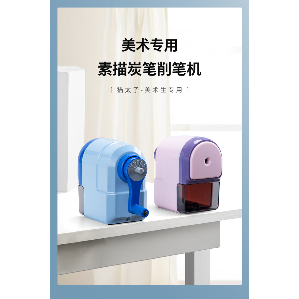 貓太子卷筆刀手搖轉筆刀素描炭筆鉛筆書寫專業美術生專用速寫用便攜小型鉛筆刀兒童小學生刨筆機素描削筆器刀-細節圖6