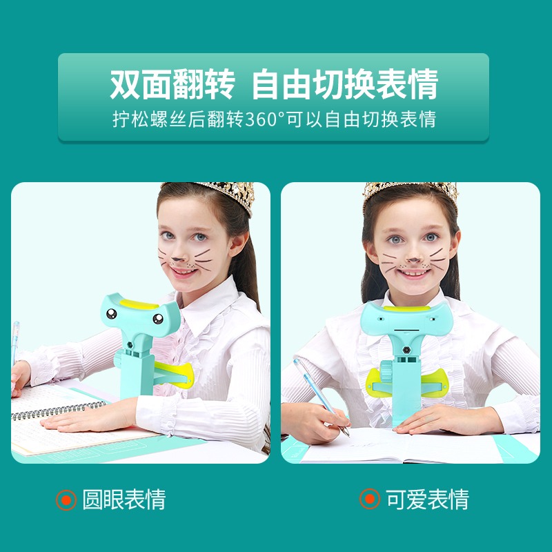 貓太子防近視坐姿糾正器小學生用兒童寫字姿勢矯正器預防低頭寫作業神器坐直書寫字 插入損耗公共繳費錫伯-細節圖4