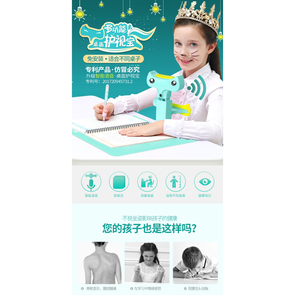 貓太子防近視坐姿糾正器小學生用兒童寫字姿勢矯正器預防低頭寫作業神器坐直書寫字 插入損耗公共繳費錫伯-細節圖5