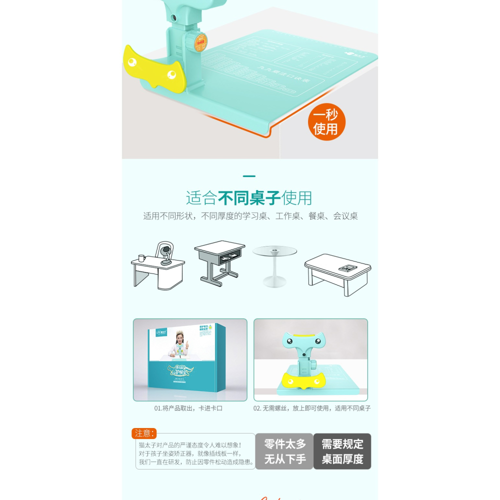 貓太子防近視坐姿糾正器小學生用兒童寫字姿勢矯正器預防低頭寫作業神器坐直書寫字 插入損耗公共繳費錫伯-細節圖9