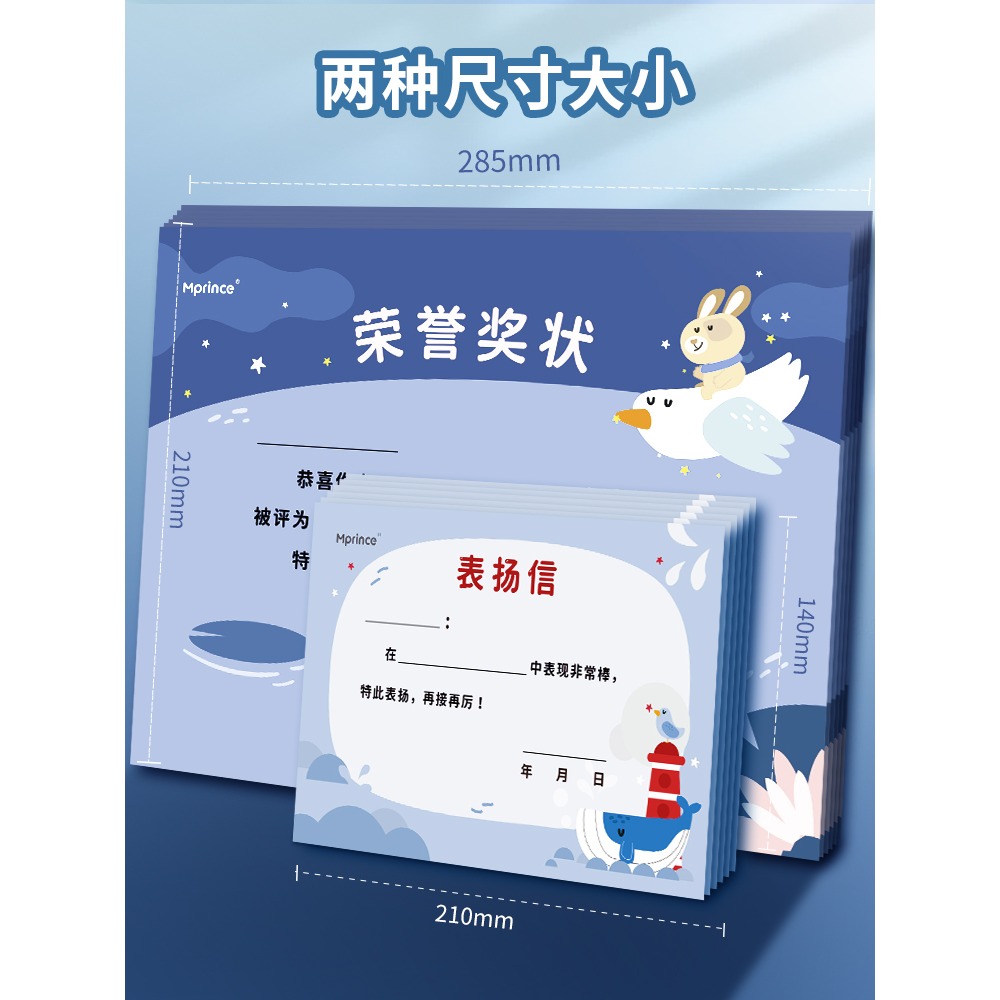 貓太子獎狀小學生獎狀紙證書獎勵幼兒園一年級a4班級創意表揚信模板畢業期末三好學生小獎狀兒童卡通榮譽證書-細節圖4