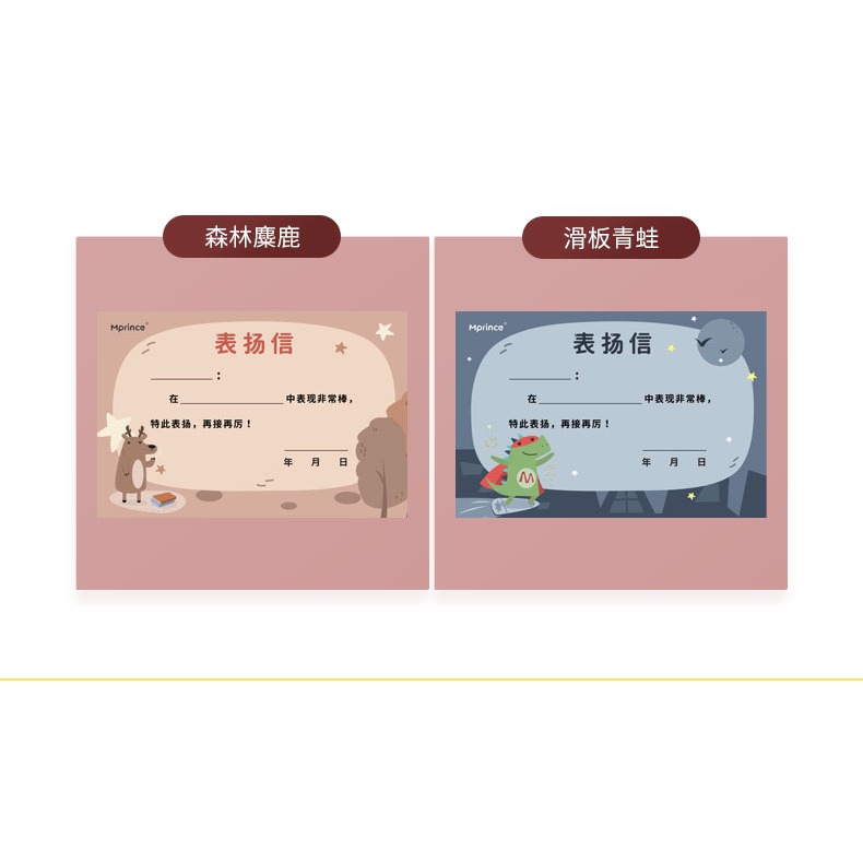 貓太子獎狀小學生獎狀紙證書獎勵幼兒園一年級a4班級創意表揚信模板畢業期末三好學生小獎狀兒童卡通榮譽證書-細節圖9