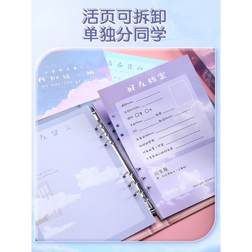 貓太子同學錄小學生六年級畢業紀念冊男女孩初中創意女生可愛日系動漫ins風成長記念手冊活頁留言冊高顏值diy-細節圖4