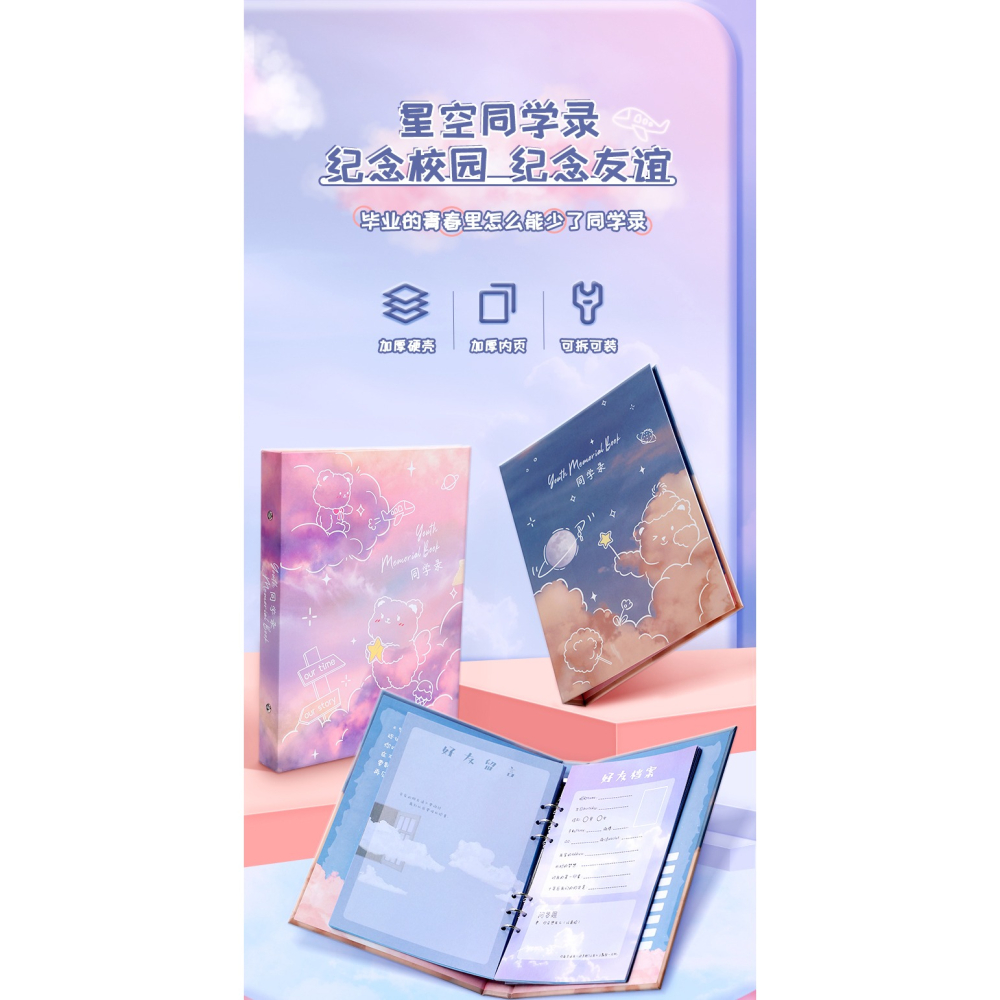 貓太子同學錄小學生六年級畢業紀念冊男女孩初中創意女生可愛日系動漫ins風成長記念手冊活頁留言冊高顏值diy-細節圖5