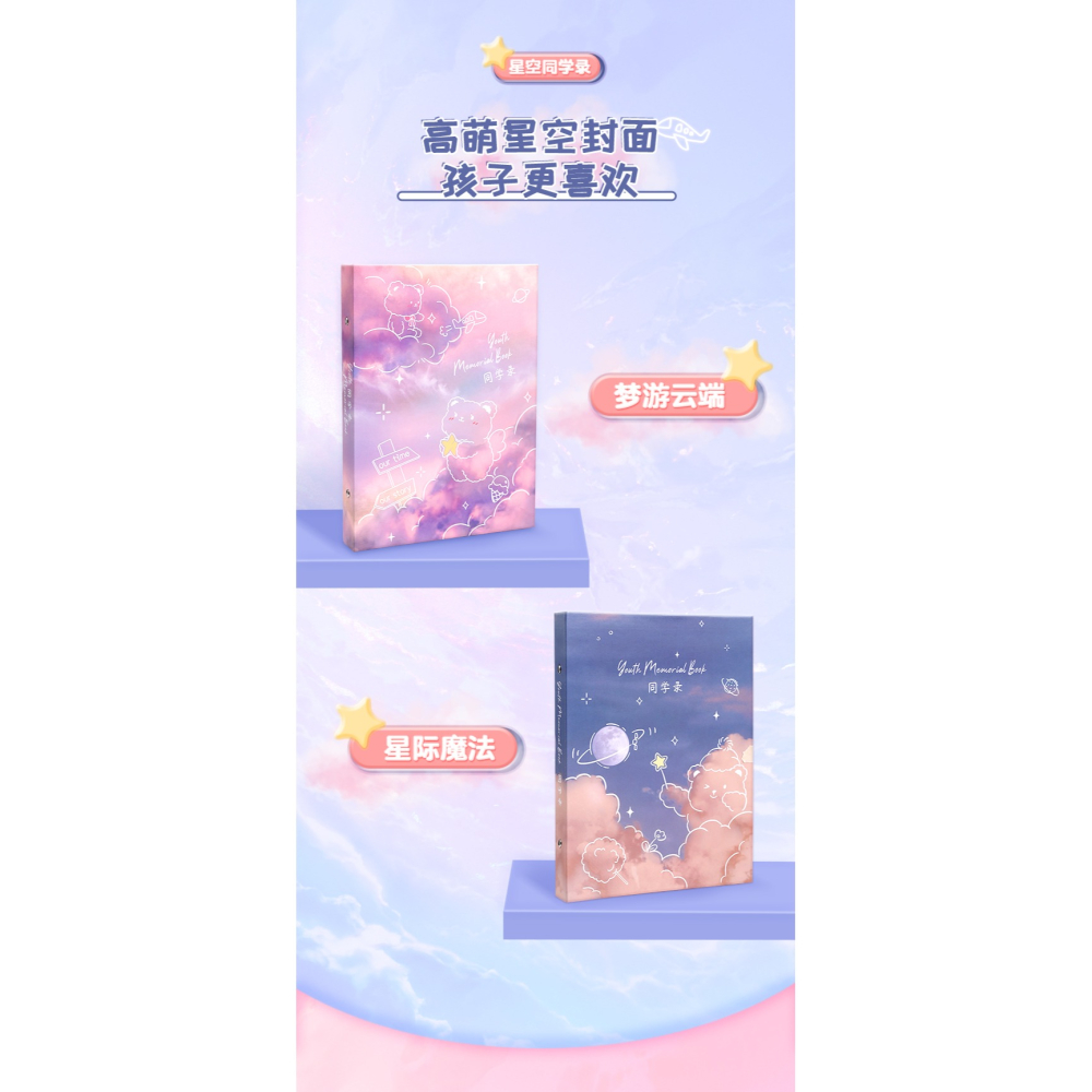 貓太子同學錄小學生六年級畢業紀念冊男女孩初中創意女生可愛日系動漫ins風成長記念手冊活頁留言冊高顏值diy-細節圖7