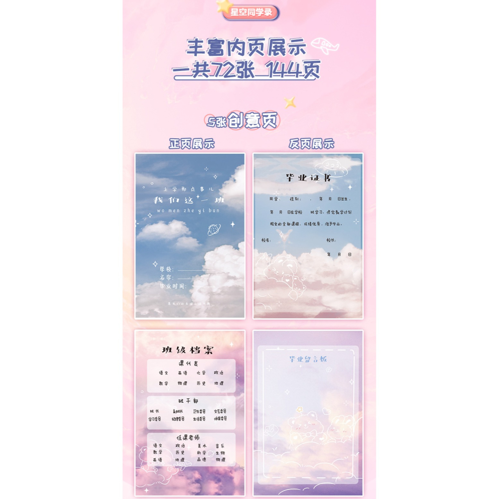 貓太子同學錄小學生六年級畢業紀念冊男女孩初中創意女生可愛日系動漫ins風成長記念手冊活頁留言冊高顏值diy-細節圖8