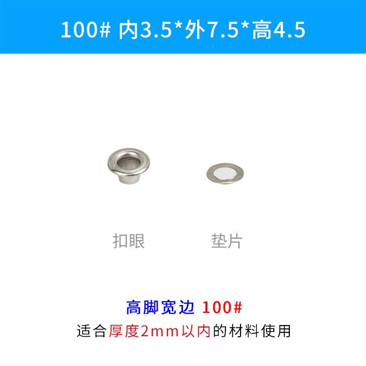雞眼扣空心鉚釘廣告高腳氣眼扣寬邊加厚氣孔扣篷佈扣環金屬釦眼圈-細節圖5