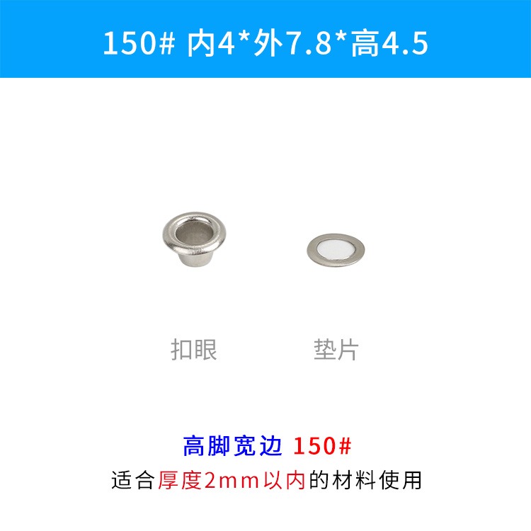 雞眼扣空心鉚釘廣告高腳氣眼扣寬邊加厚氣孔扣篷佈扣環金屬釦眼圈-細節圖6