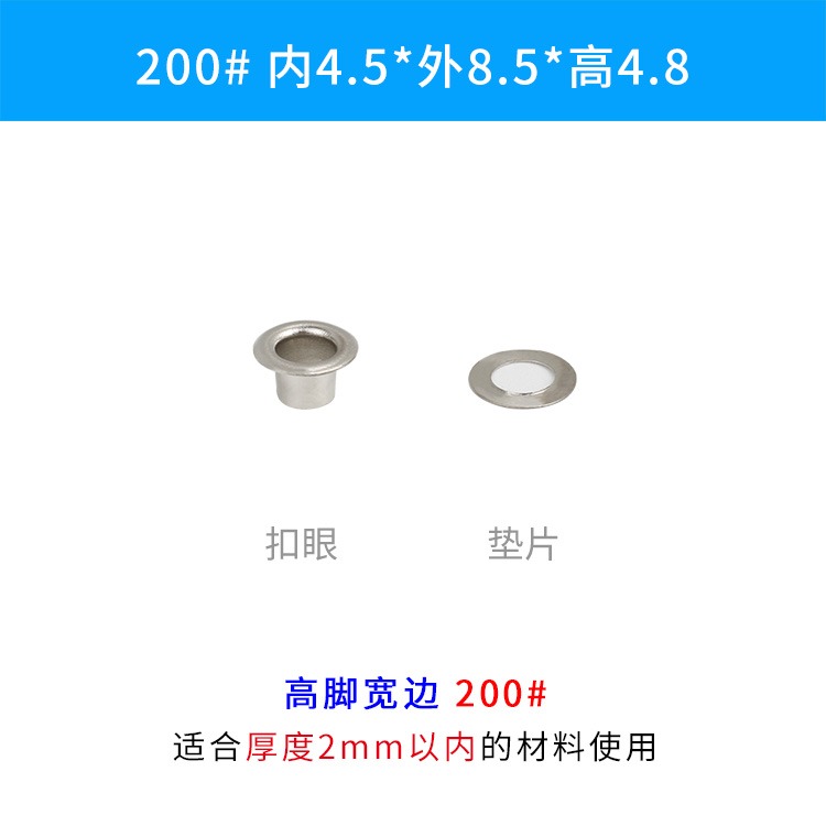 雞眼扣空心鉚釘廣告高腳氣眼扣寬邊加厚氣孔扣篷佈扣環金屬釦眼圈-細節圖7