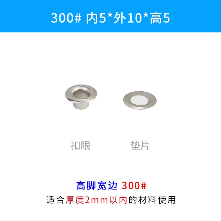 雞眼扣空心鉚釘廣告高腳氣眼扣寬邊加厚氣孔扣篷佈扣環金屬釦眼圈-細節圖8