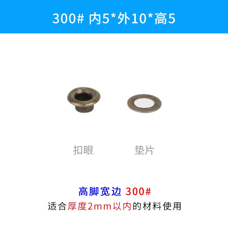 雞眼扣空心鉚釘廣告高腳氣眼扣寬邊加厚氣孔扣篷佈扣環金屬釦眼圈-細節圖9
